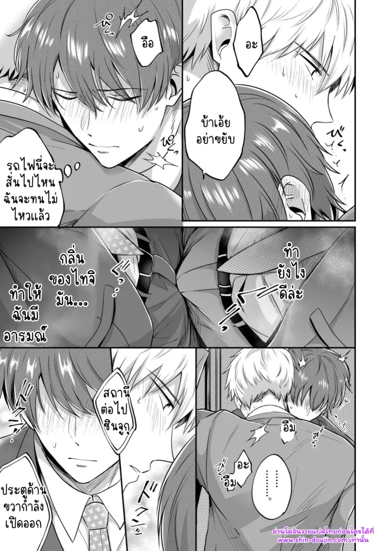โรงแรมรักของเหล่ามนุษย์เงินเดือน 02